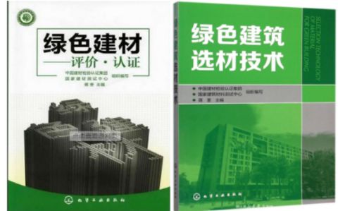 库尔勒防腐地坪公司参编《绿色建材评价 高固体分防腐蚀涂料》国家团体标准