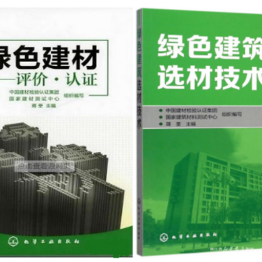 库尔勒防腐地坪公司参编《绿色建材评价 高固体分防腐蚀涂料》国家团体标准